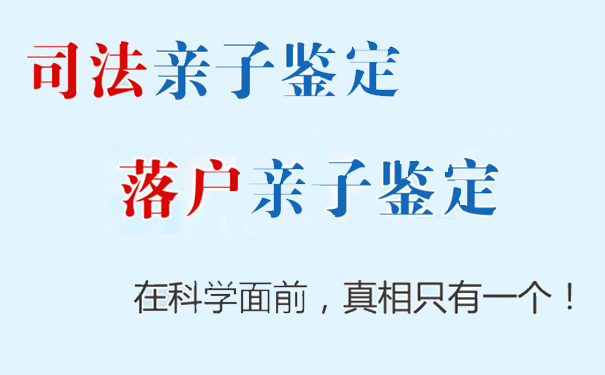 东平DNA亲子鉴定：亲子鉴定结果为什么不是100%？